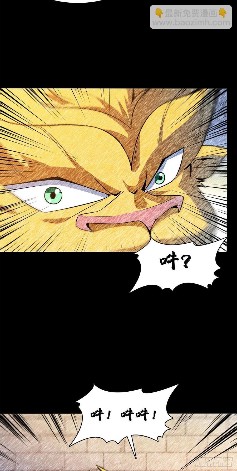 147 有兽重病29