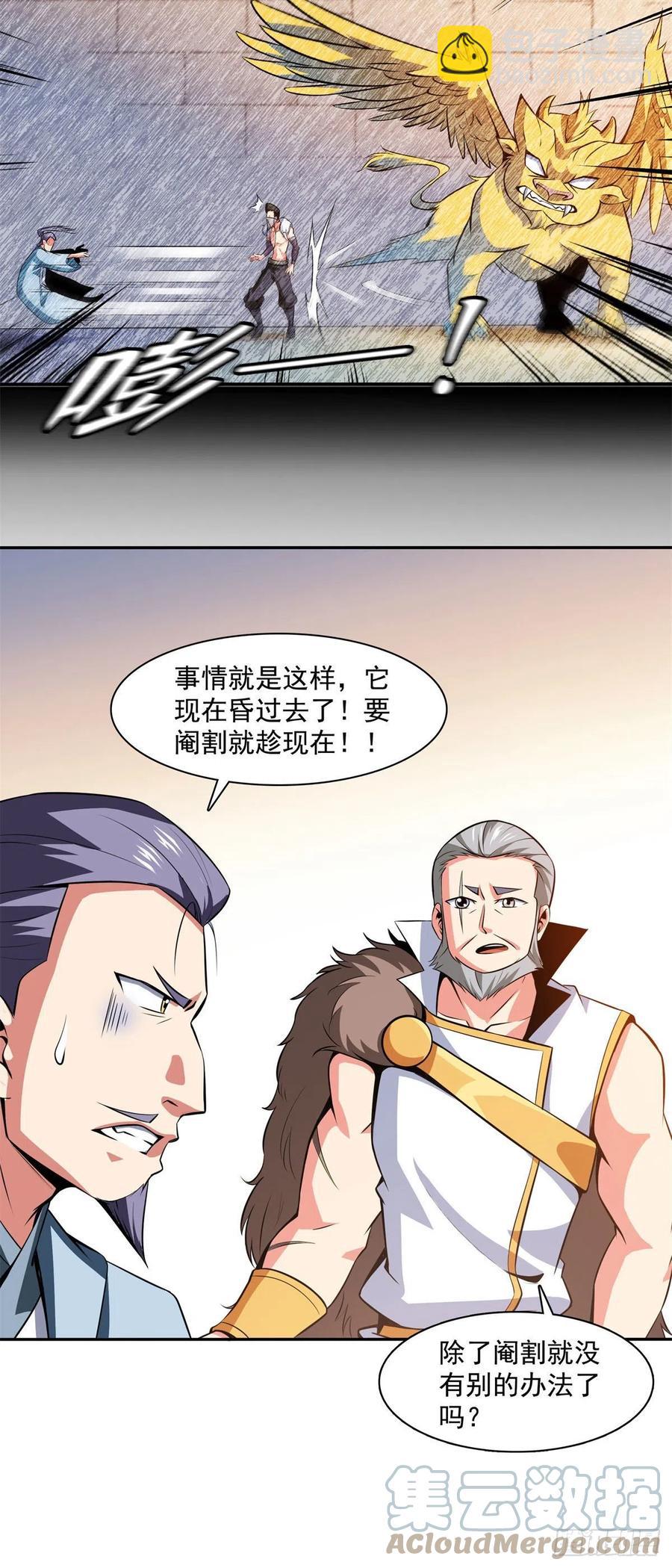 147 有兽重病30