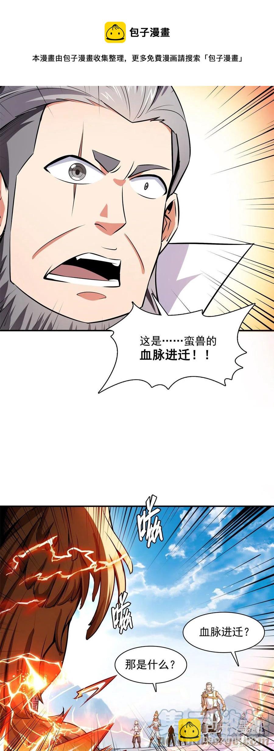 147 有兽重病4