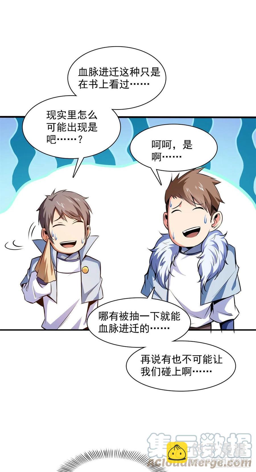 147 有兽重病6