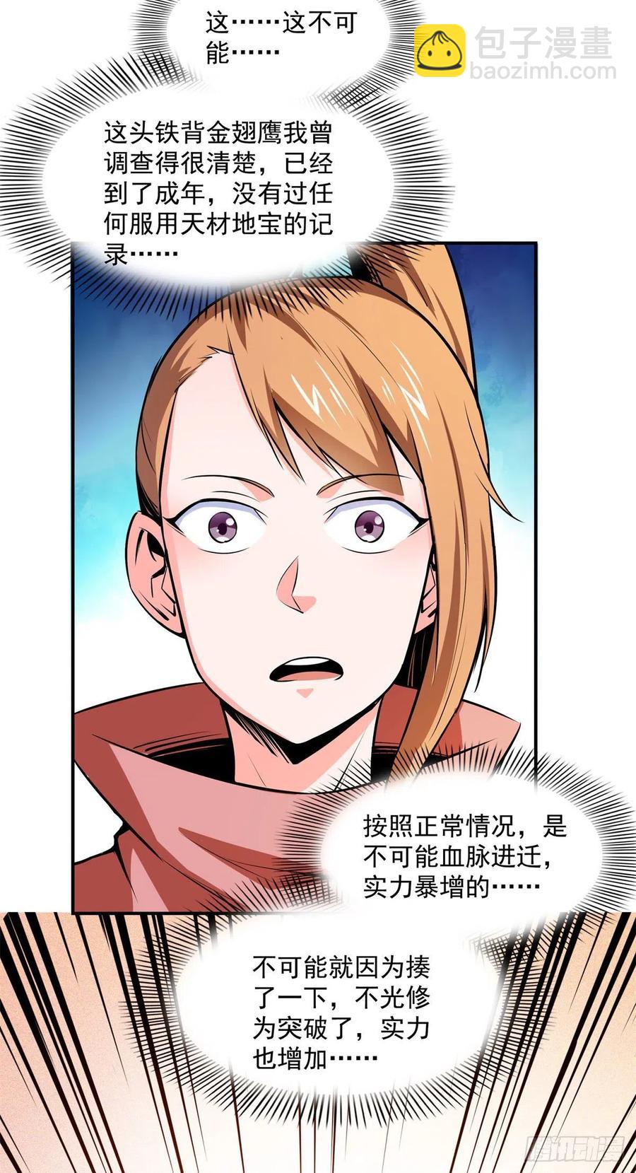 147 有兽重病7