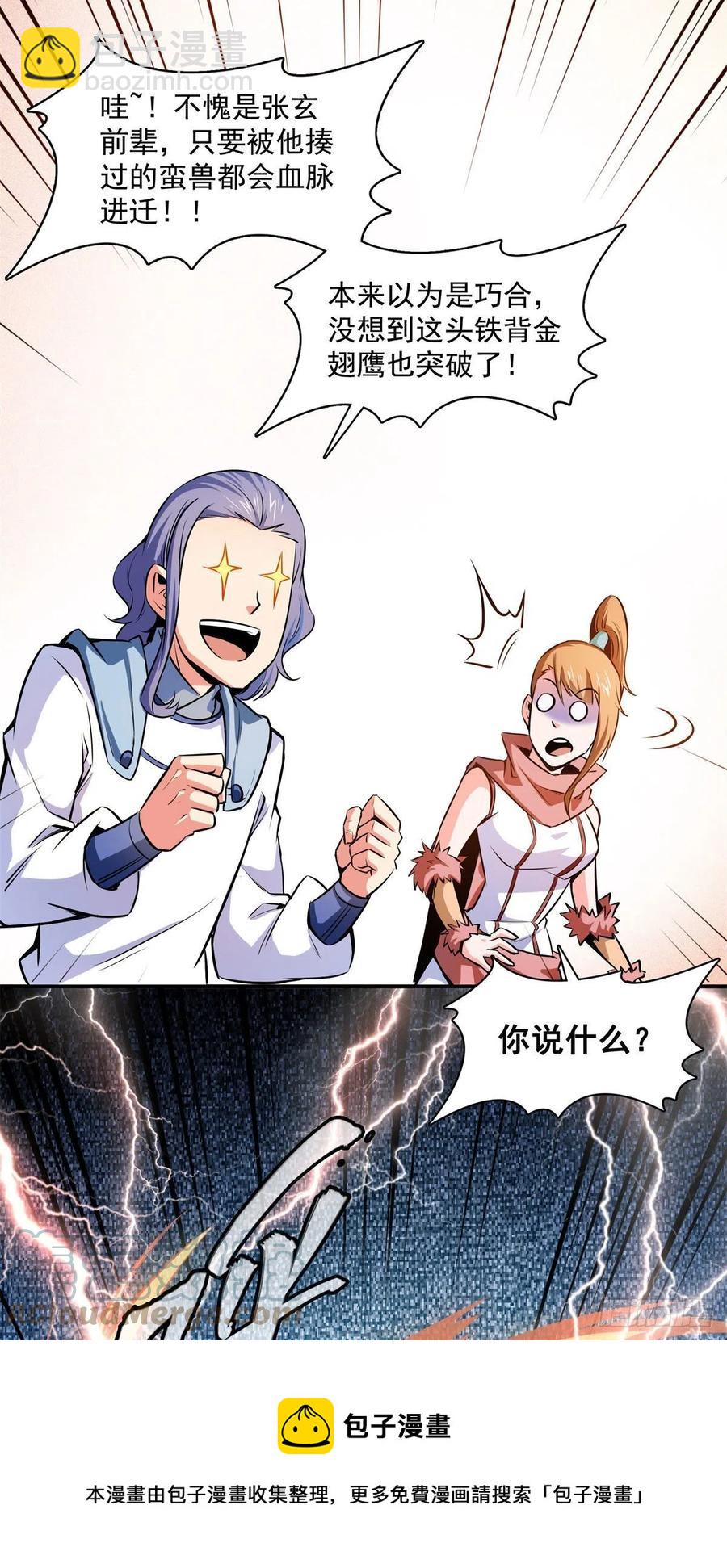 147 有兽重病8