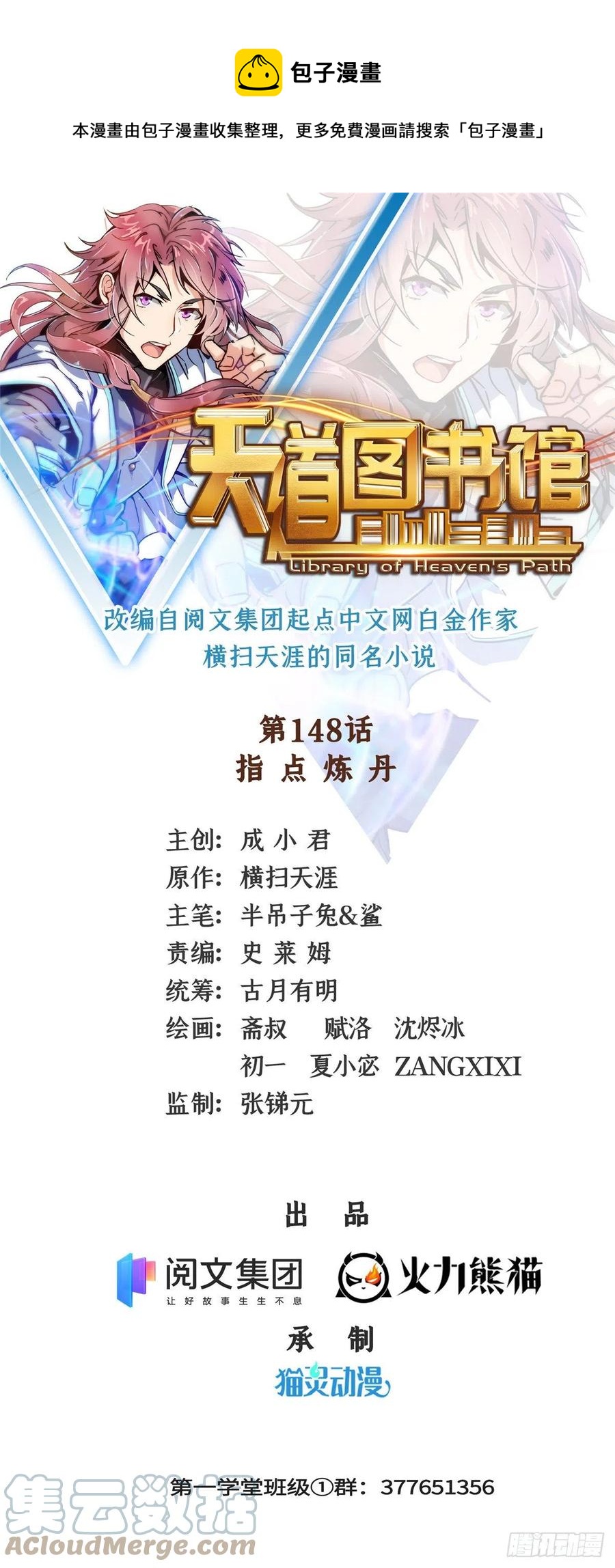 148 指点炼丹0