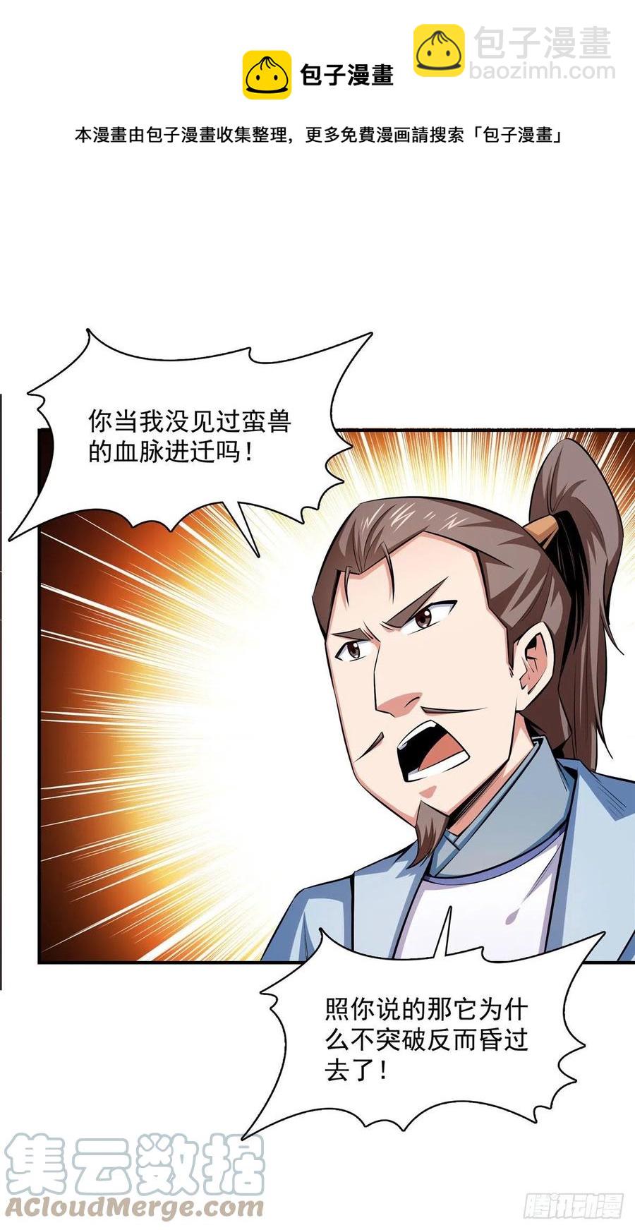 148 指点炼丹12
