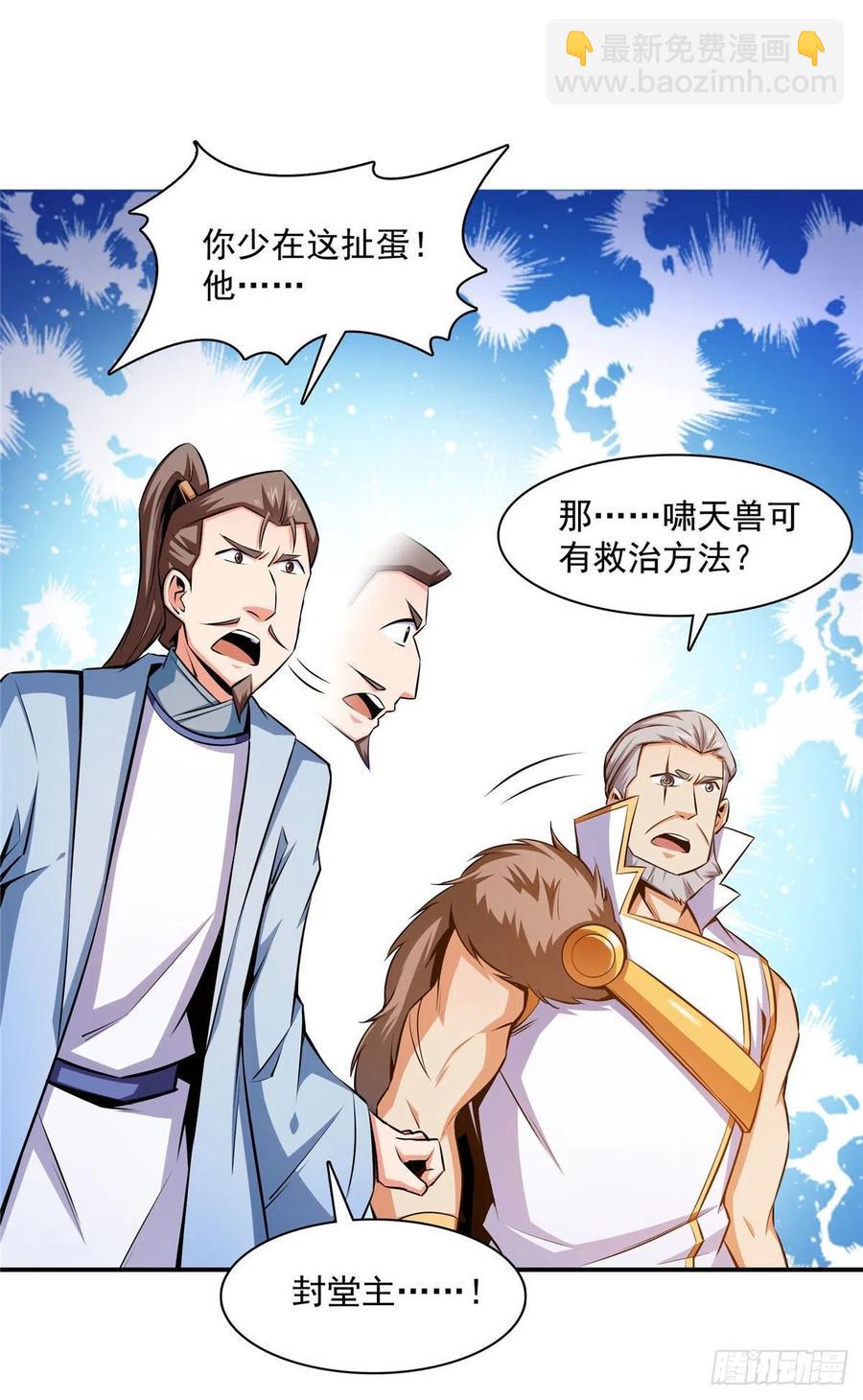 148 指点炼丹14