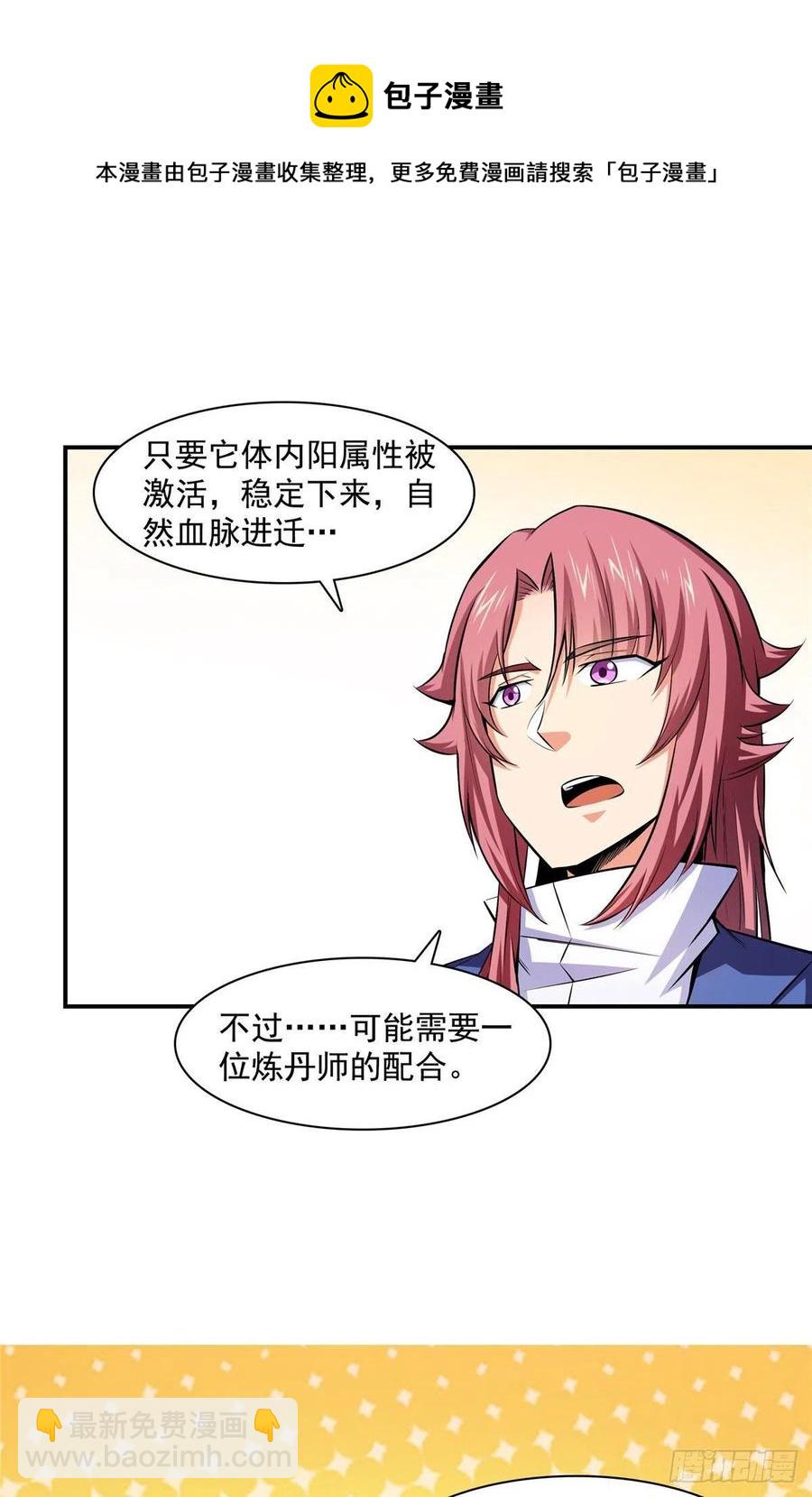 148 指点炼丹16