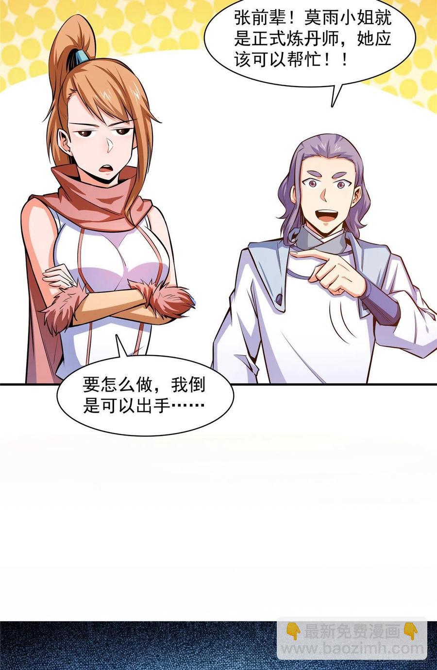 148 指点炼丹17