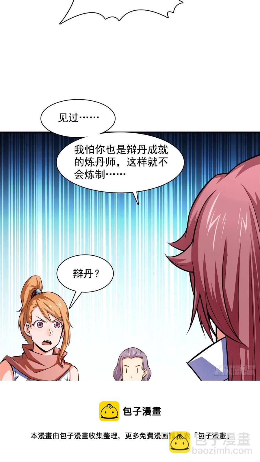 148 指点炼丹20