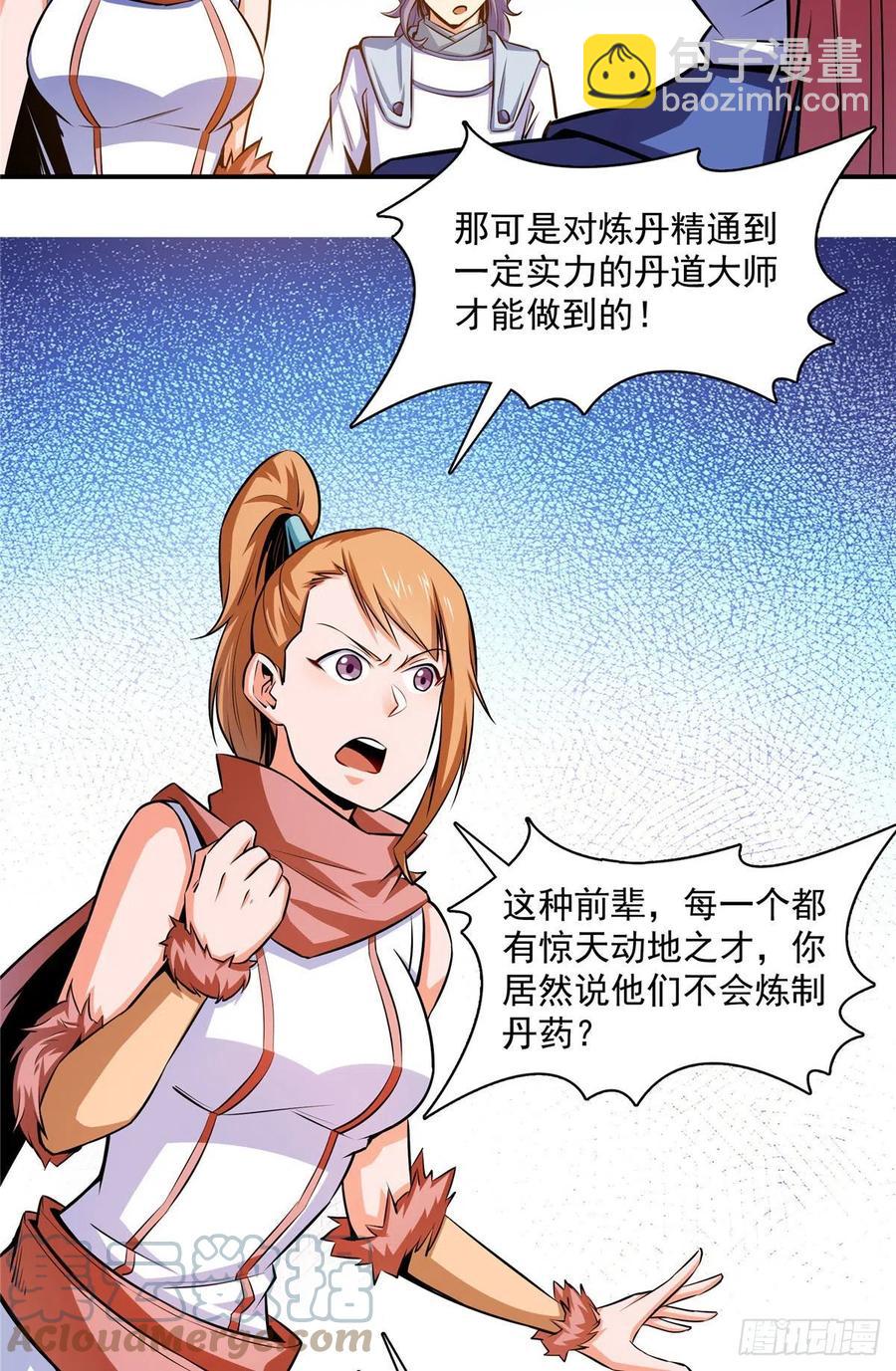 148 指点炼丹21