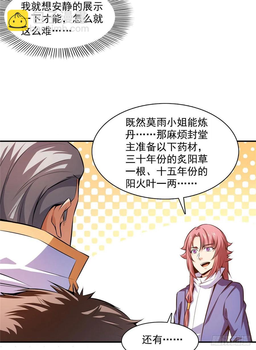 148 指点炼丹25
