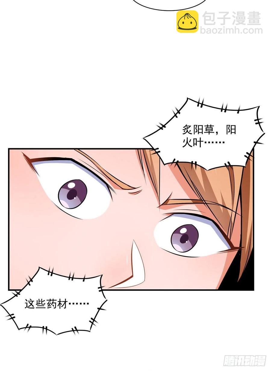 148 指点炼丹26