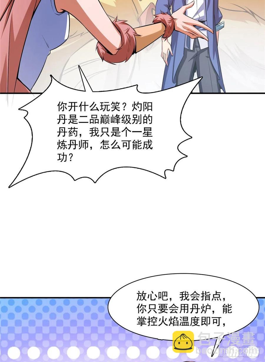 148 指点炼丹29