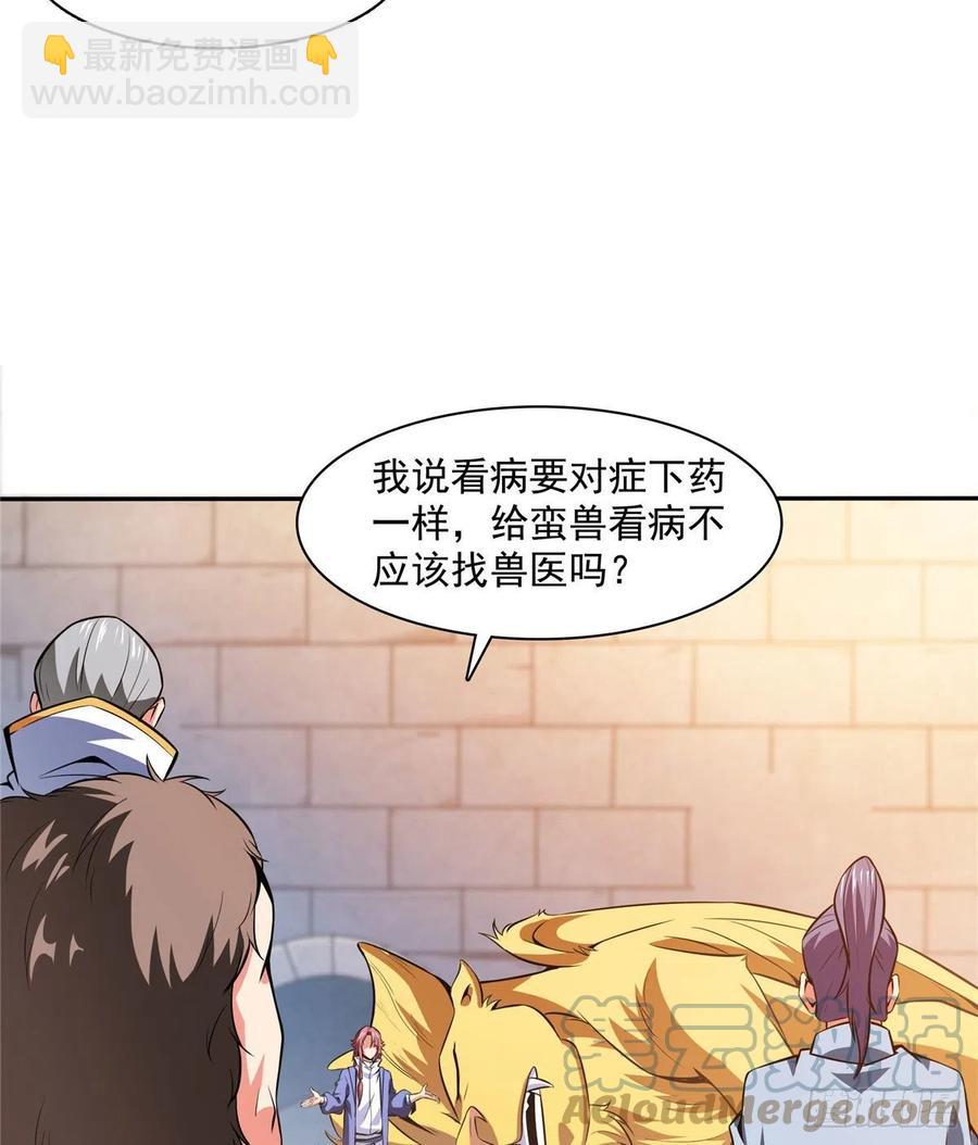148 指点炼丹3