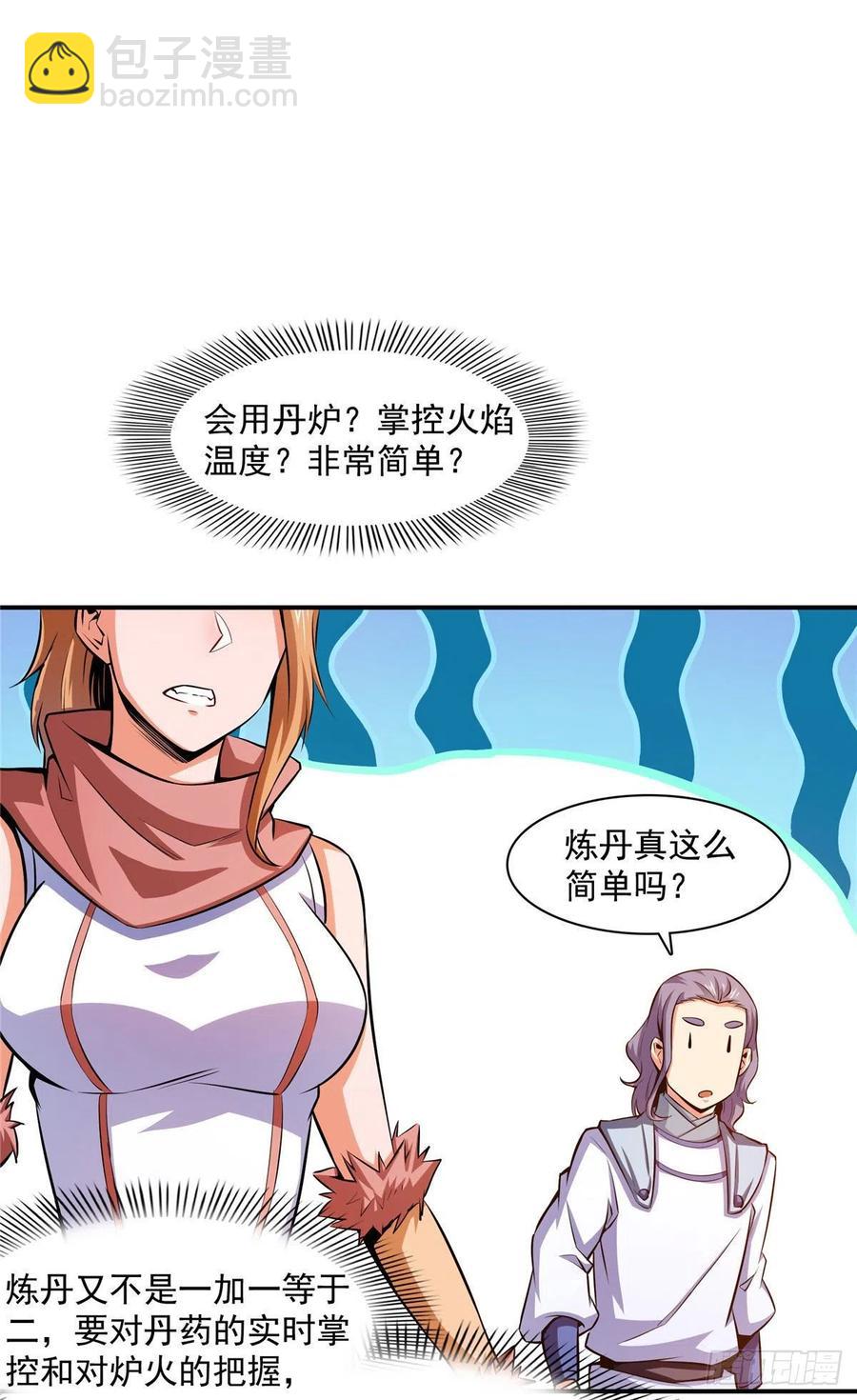 148 指点炼丹31