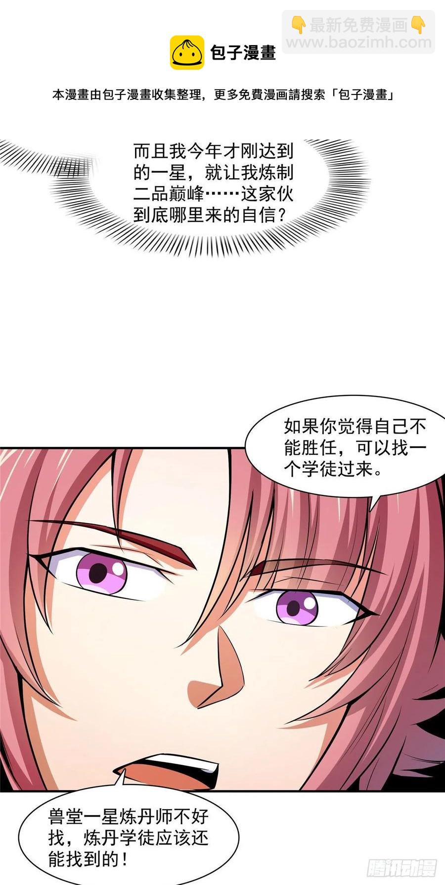 148 指点炼丹32