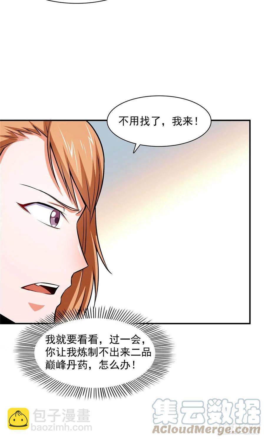 148 指点炼丹33