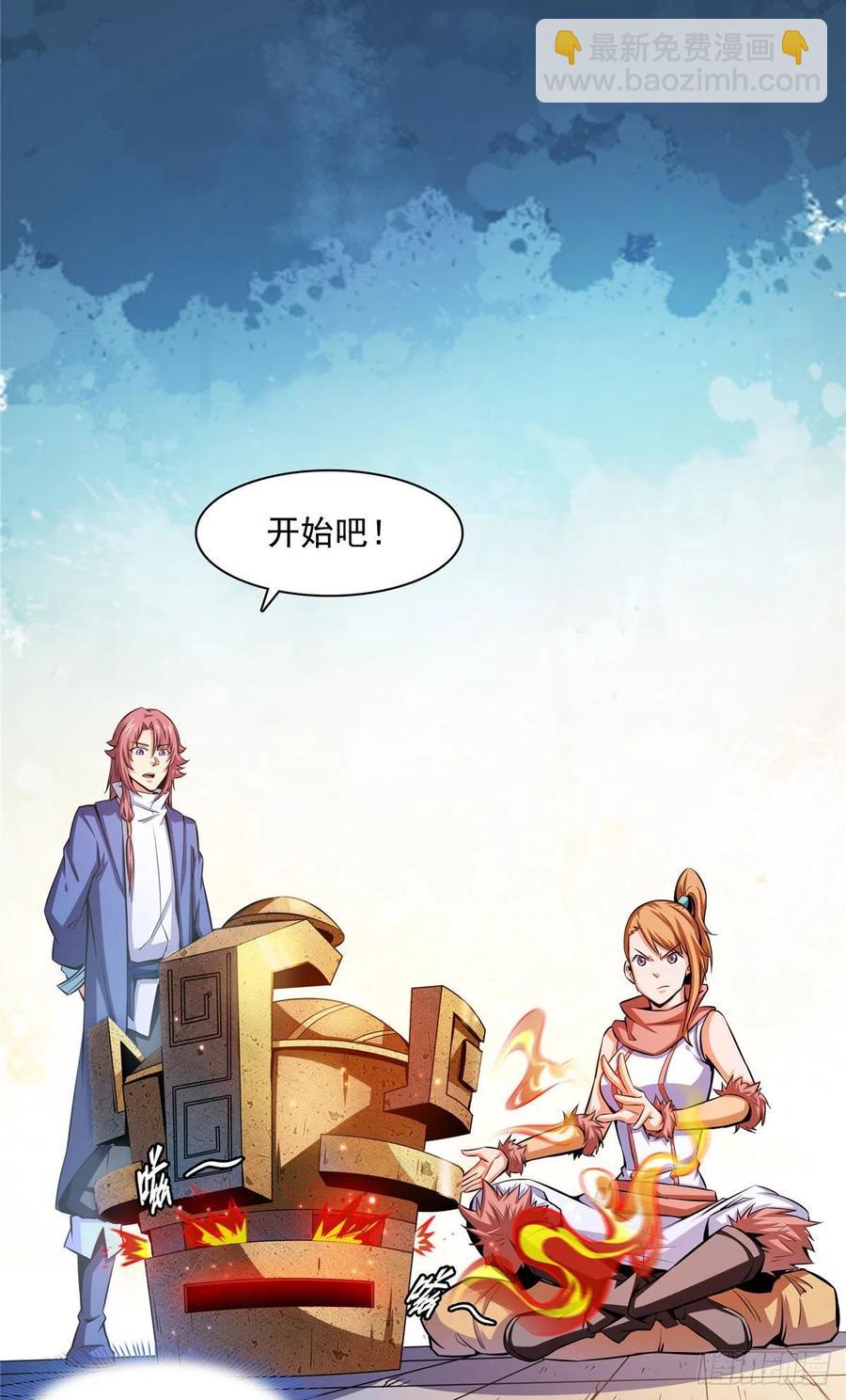 148 指点炼丹35