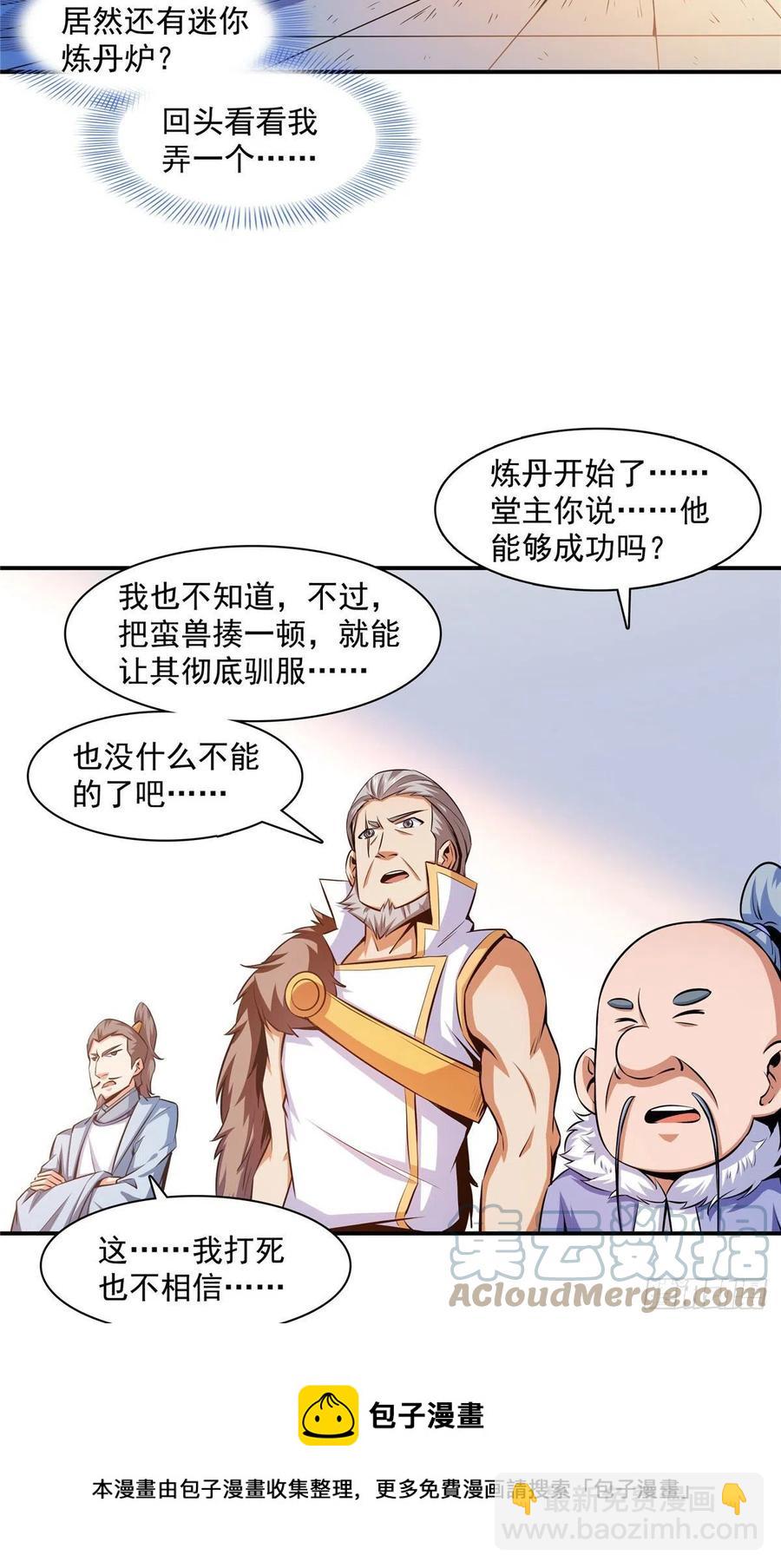 148 指点炼丹36