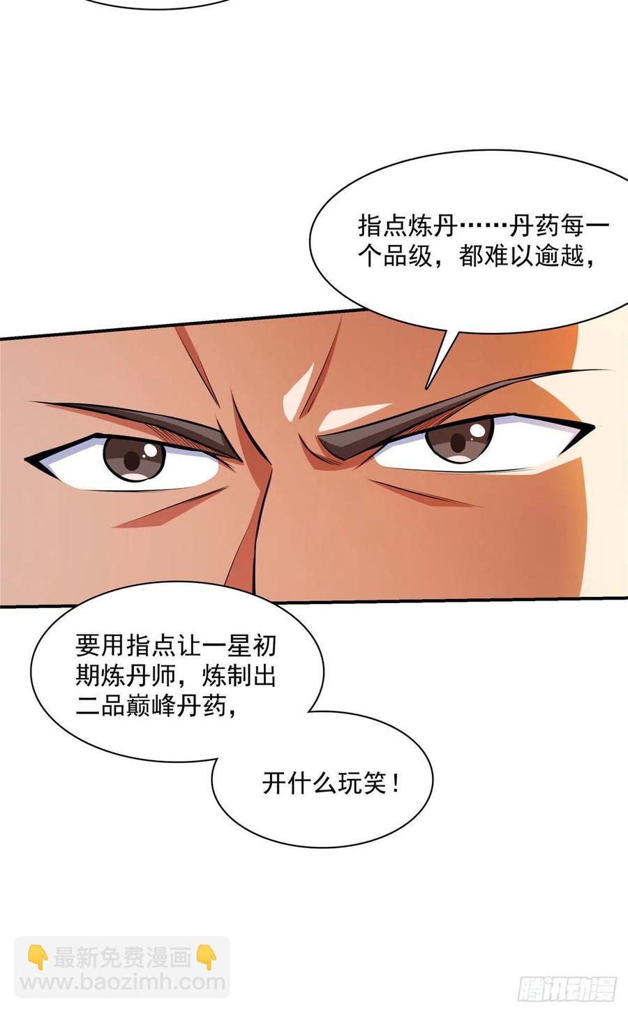 148 指点炼丹37