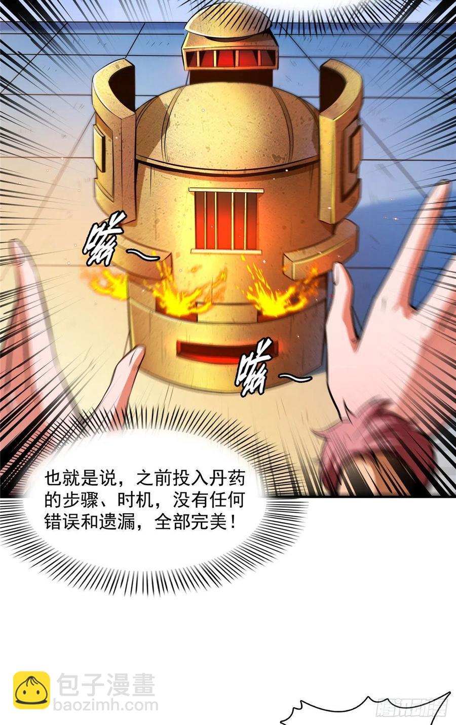 148 指点炼丹41