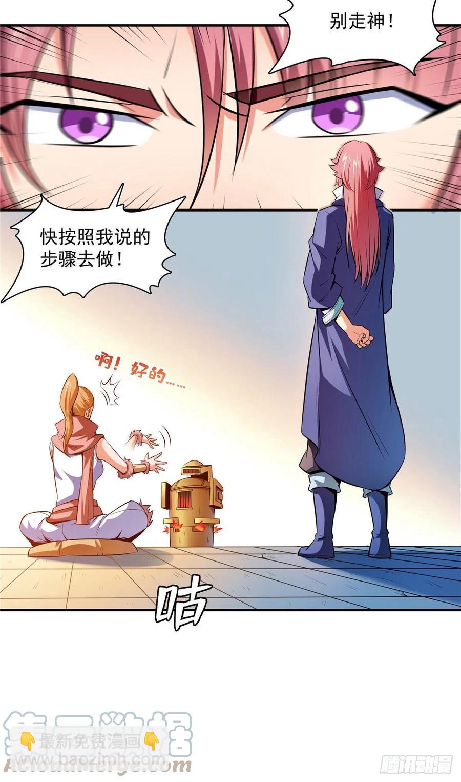 148 指点炼丹42