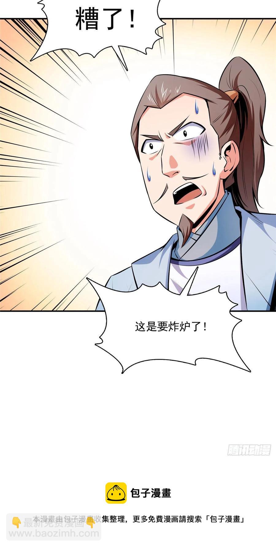 148 指点炼丹44