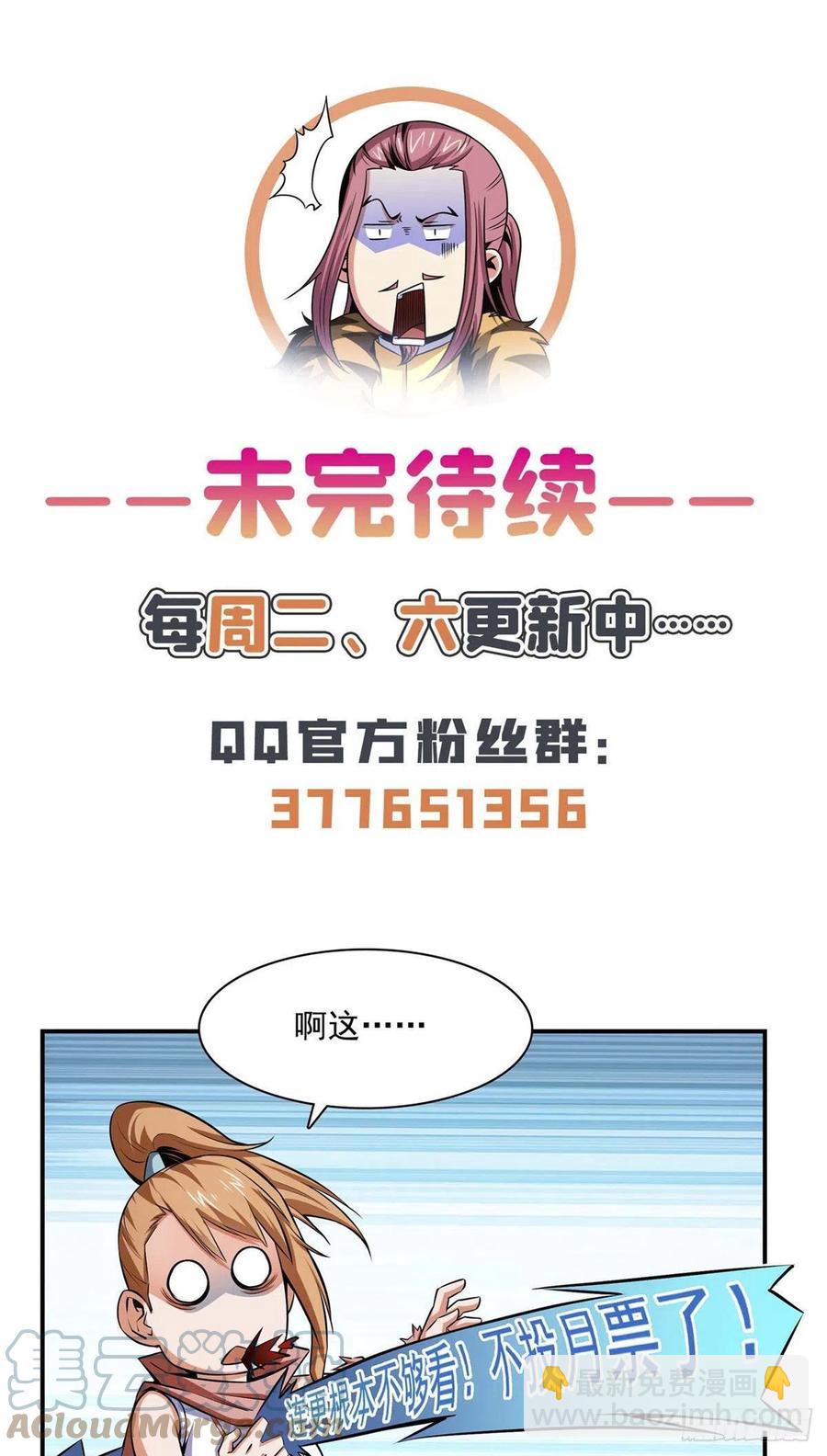 148 指点炼丹45