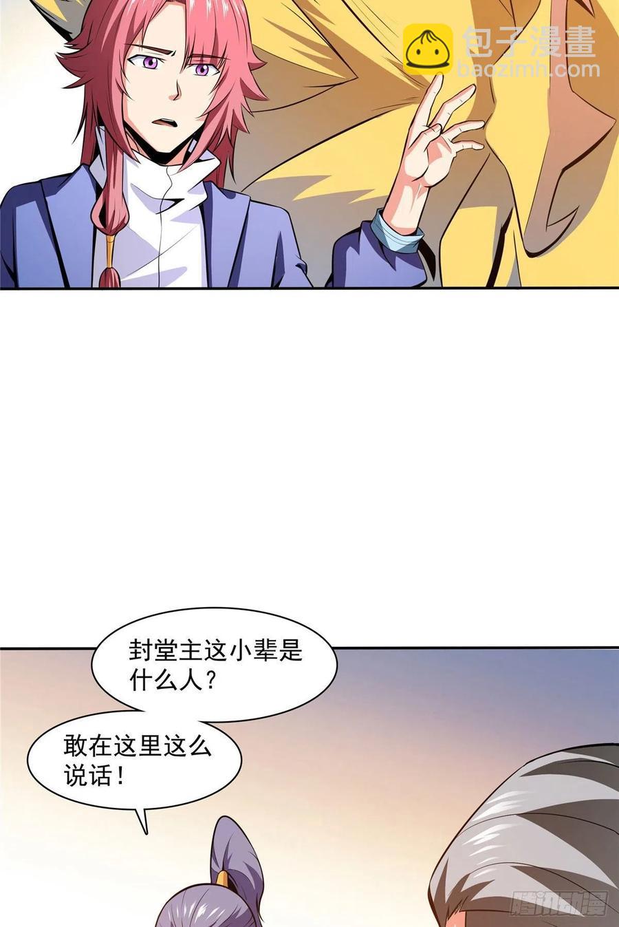148 指点炼丹5
