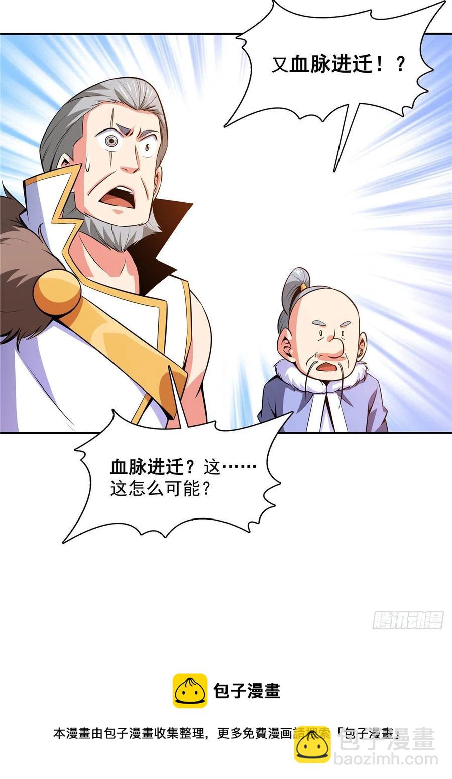 148 指点炼丹8