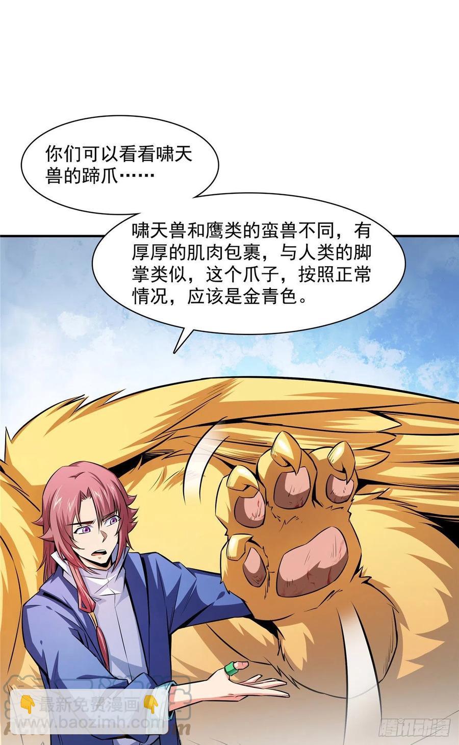 148 指点炼丹9