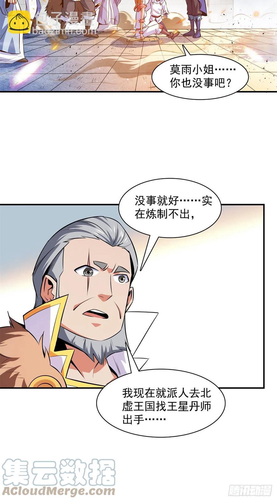 149 炸炉18