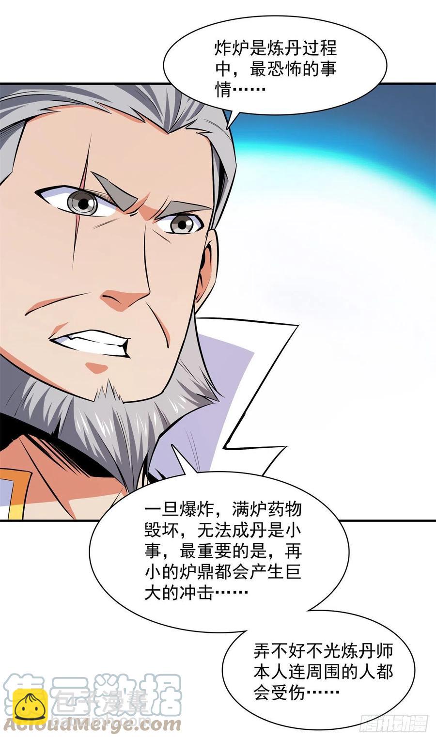 149 炸炉2