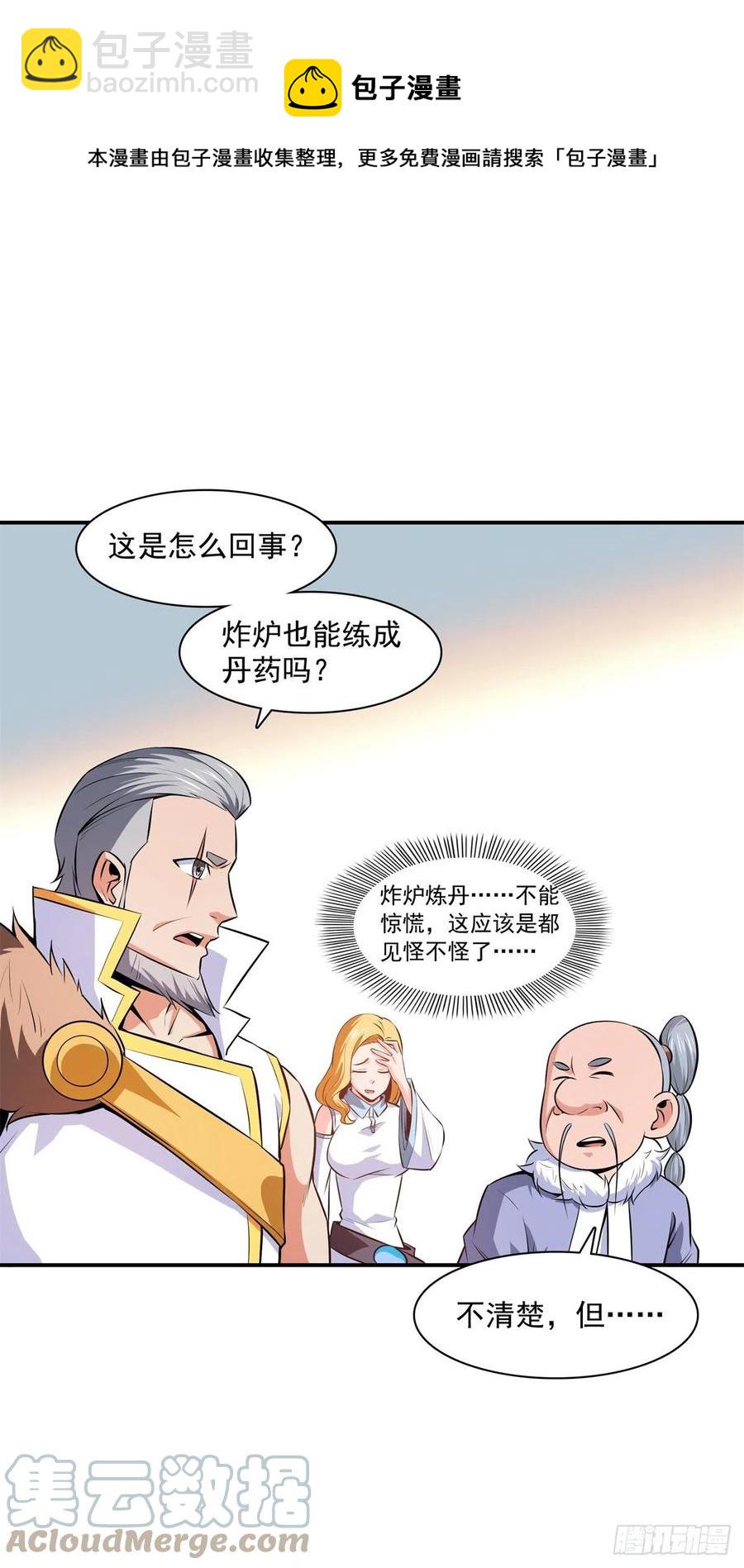149 炸炉24