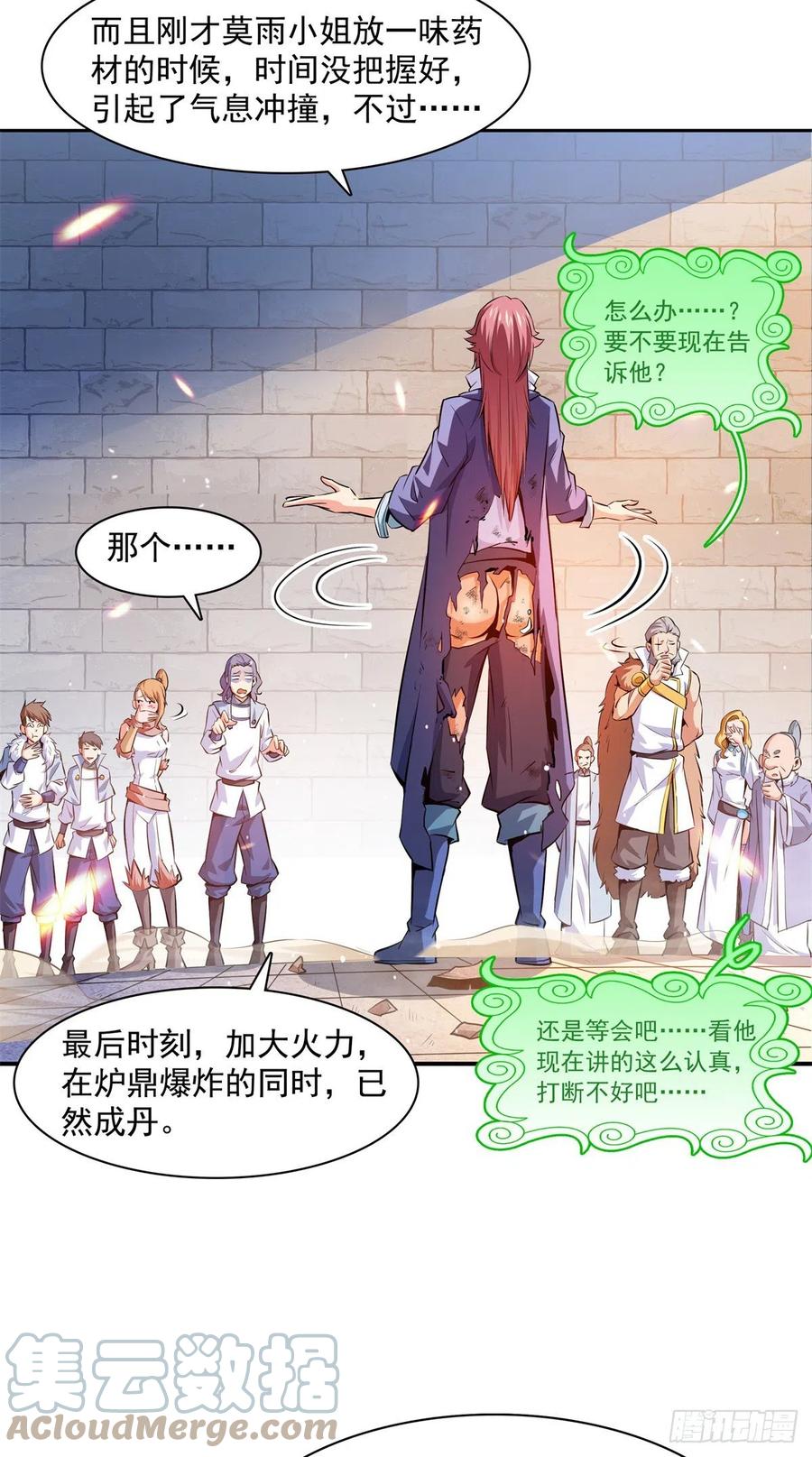 149 炸炉26