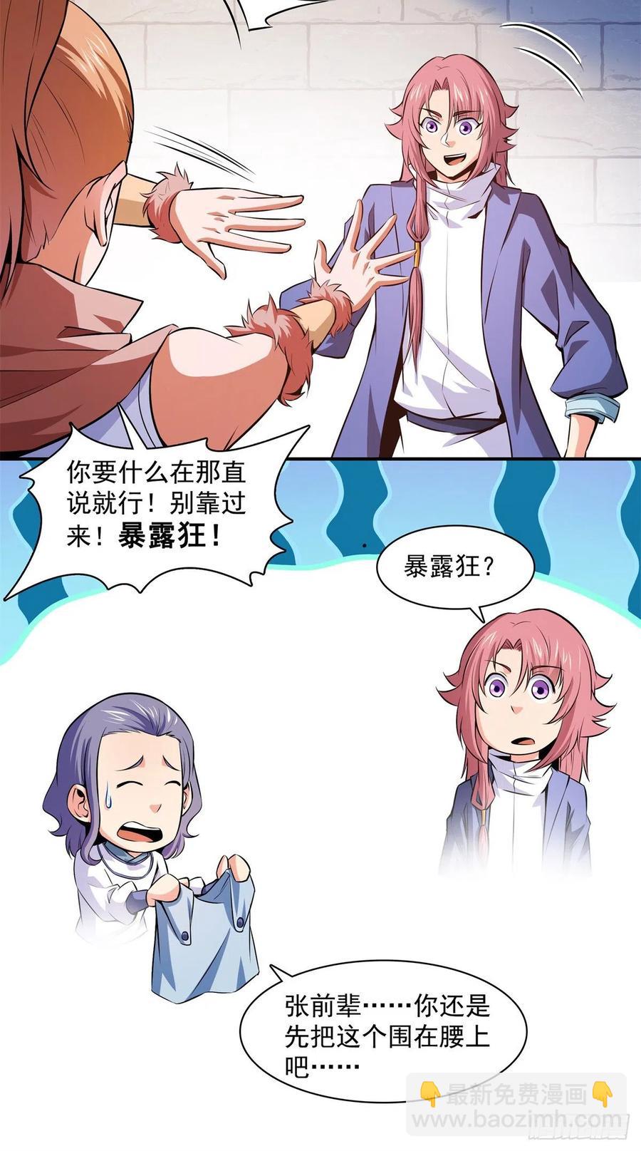 149 炸炉29