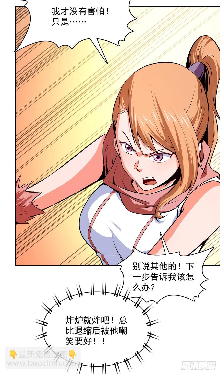 149 炸炉5
