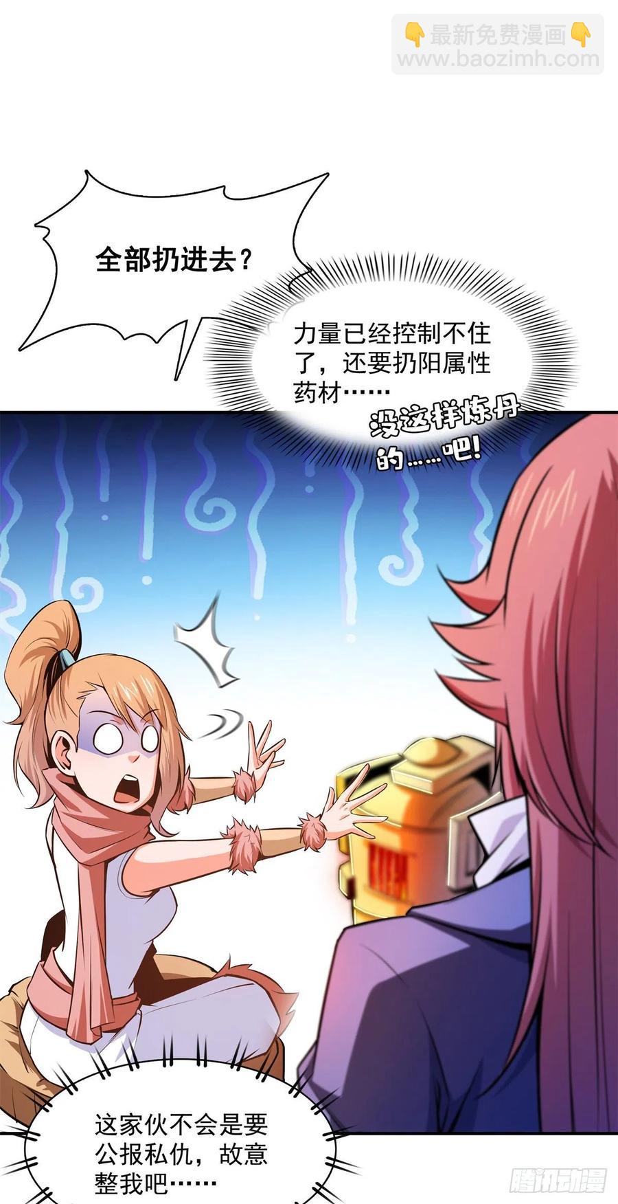 149 炸炉7