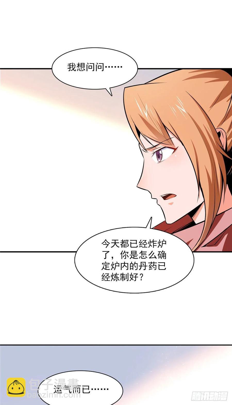 150 御兽大赛1