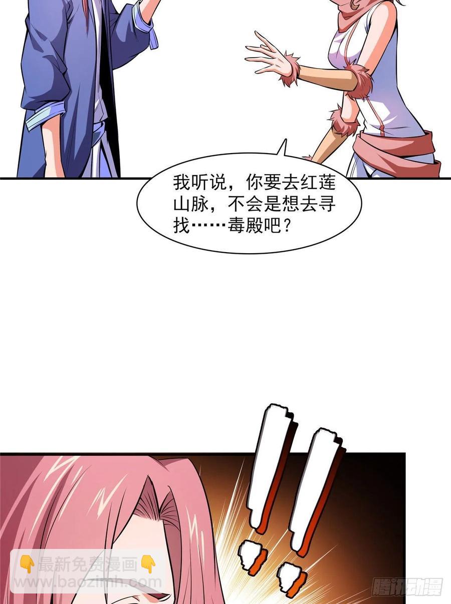 150 御兽大赛10