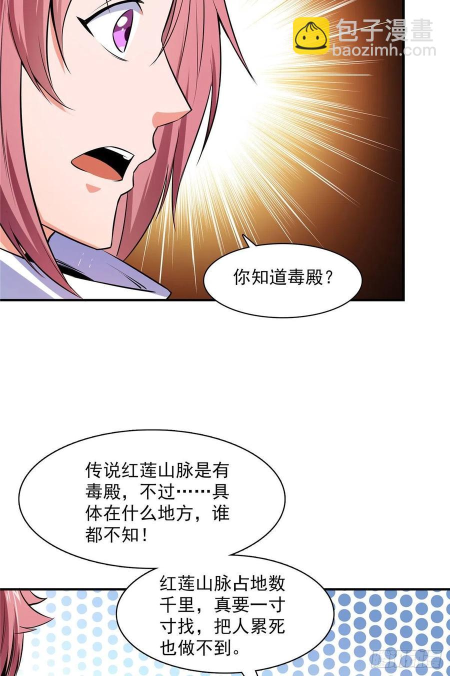 150 御兽大赛11