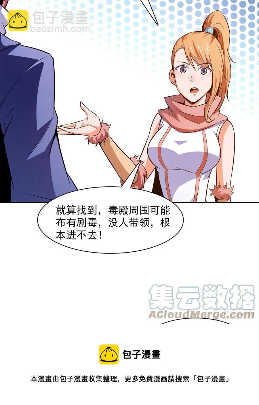 150 御兽大赛12