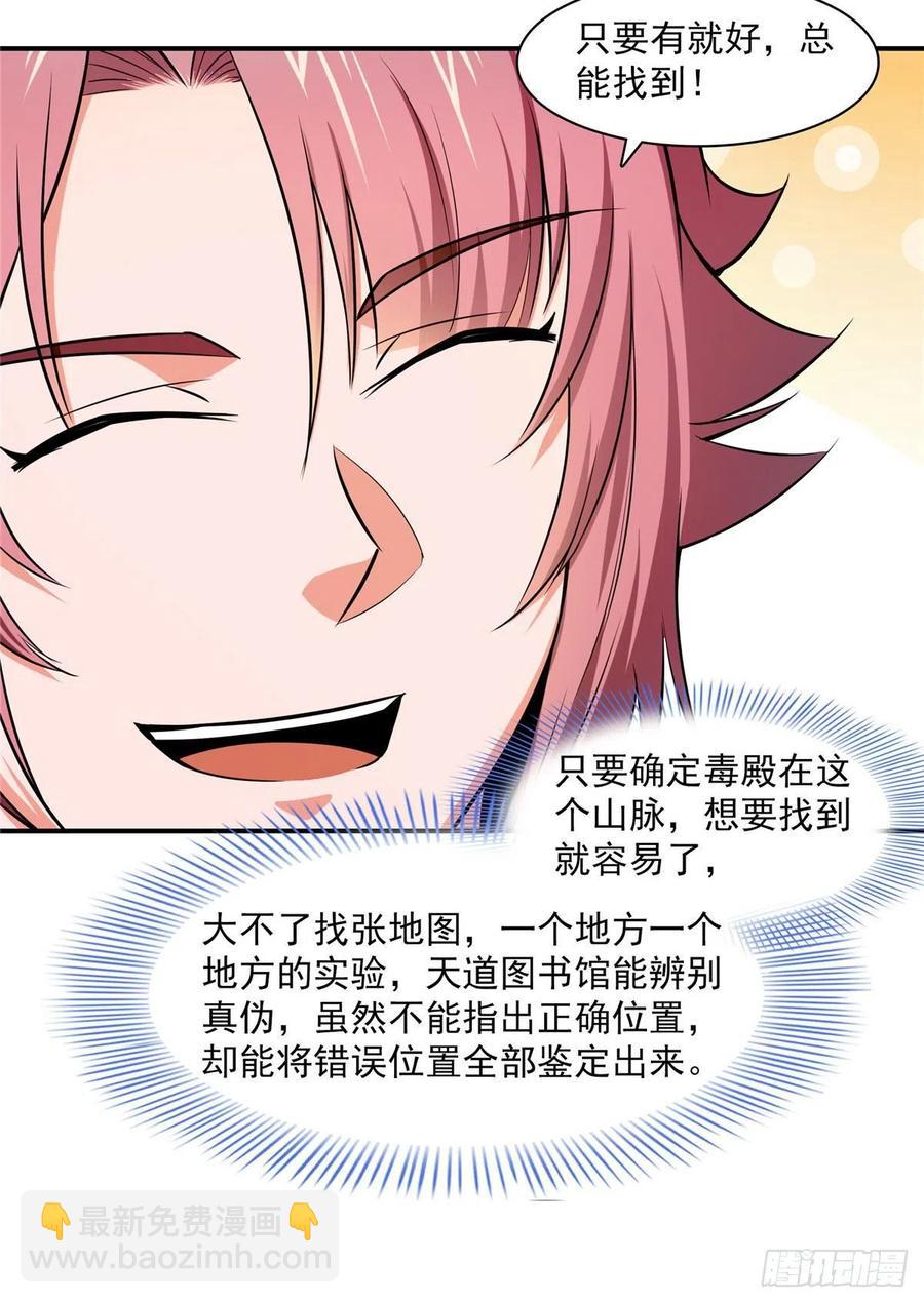 150 御兽大赛13