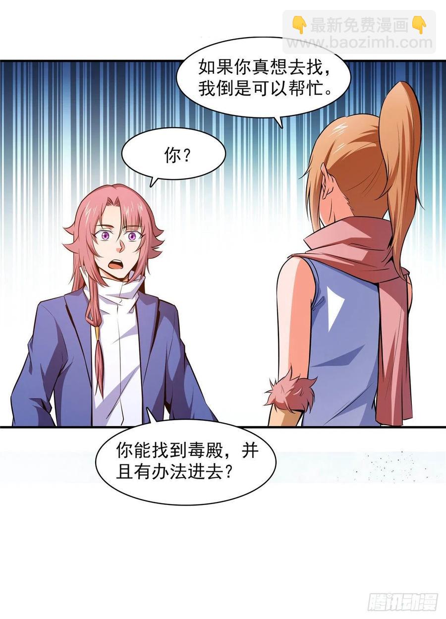 150 御兽大赛14