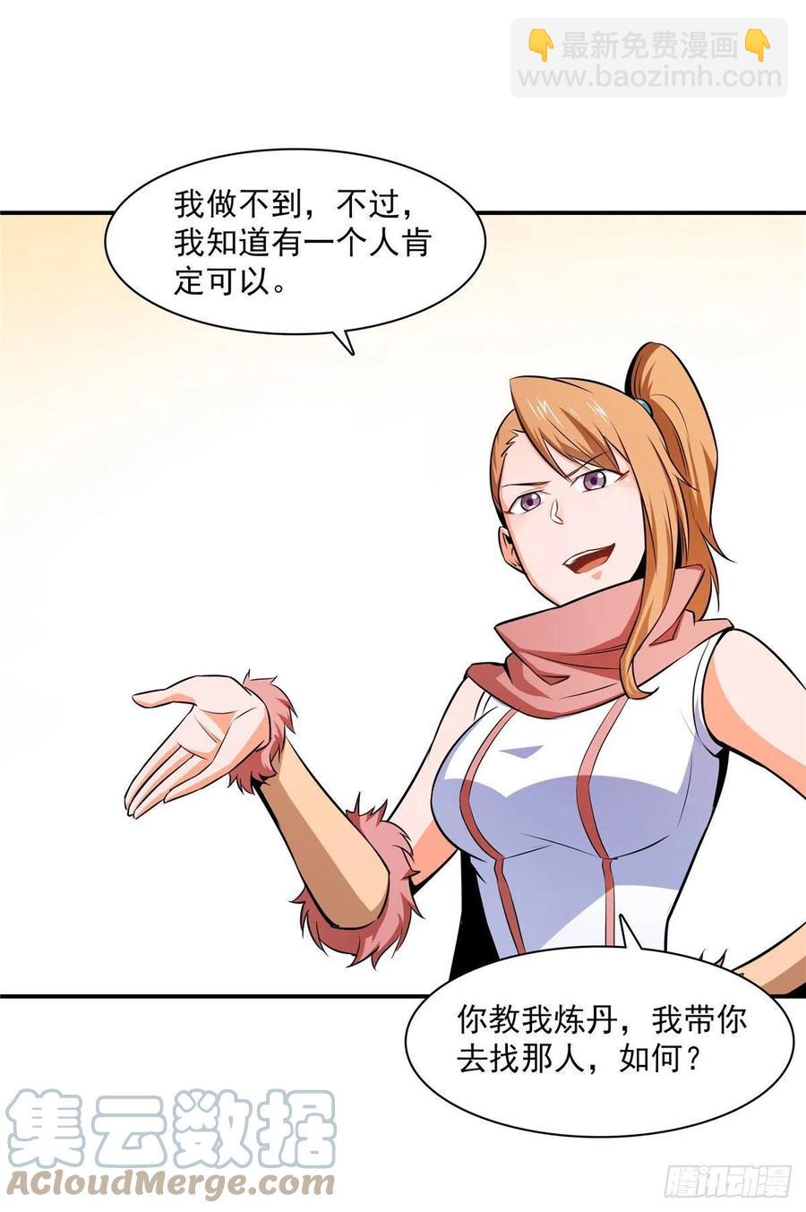 150 御兽大赛15