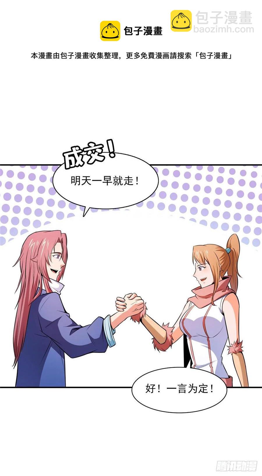 150 御兽大赛16