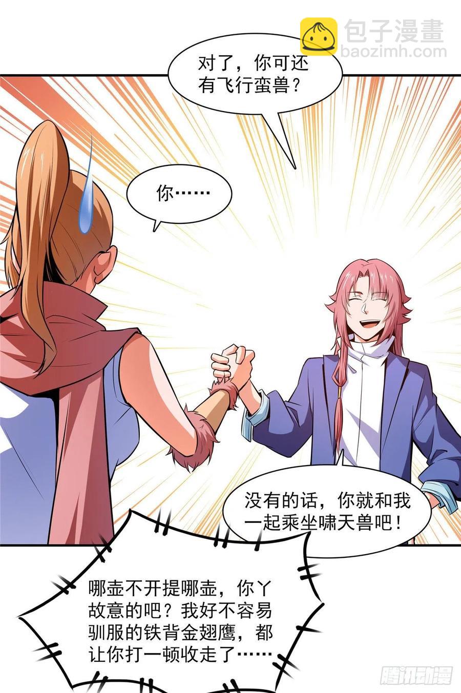 150 御兽大赛17