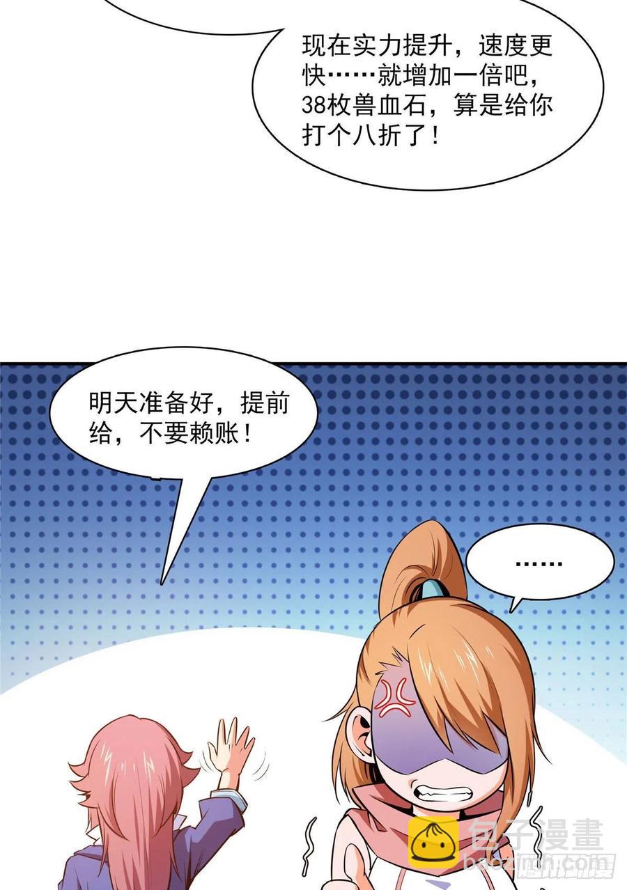 150 御兽大赛19