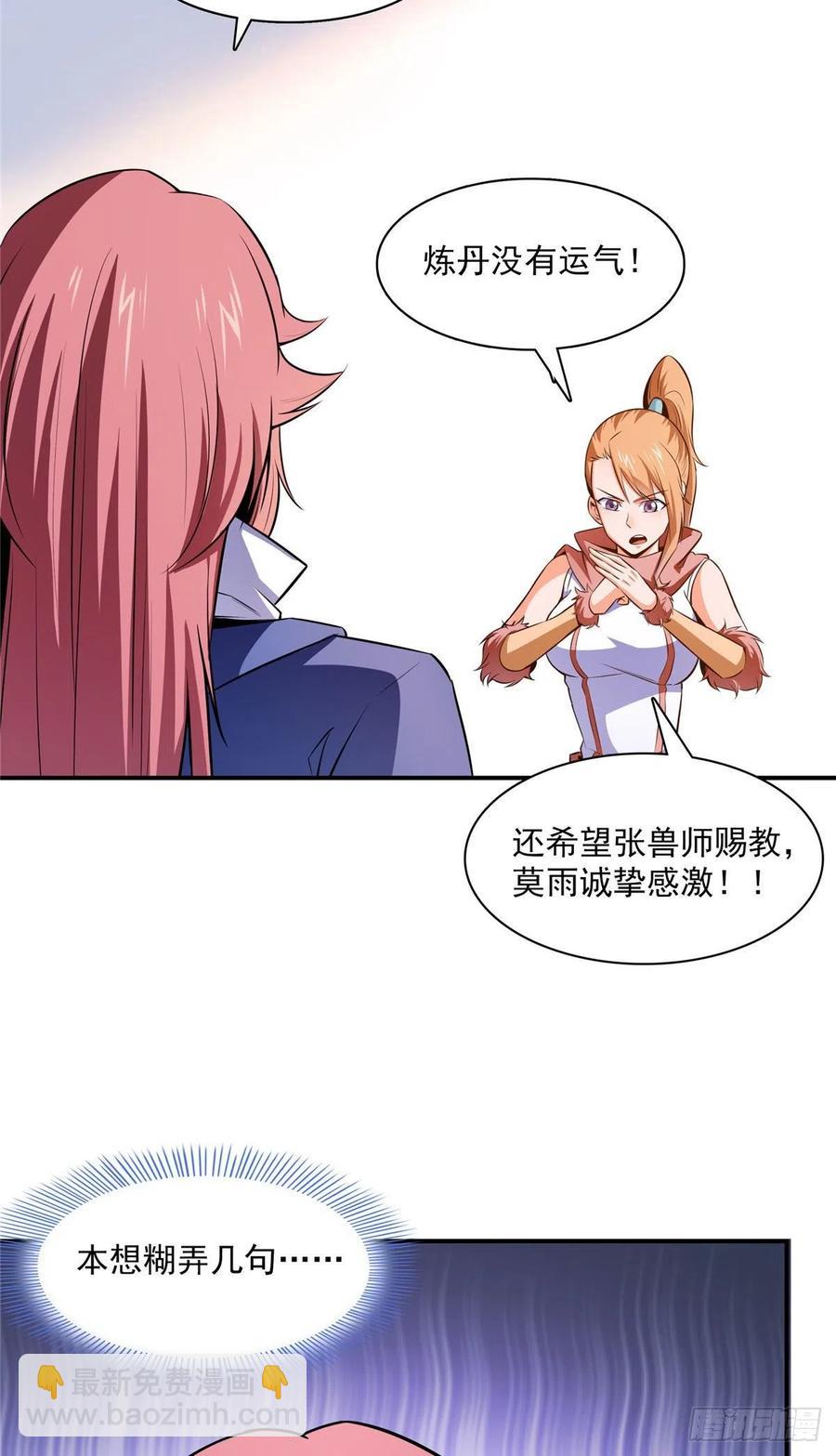 150 御兽大赛2