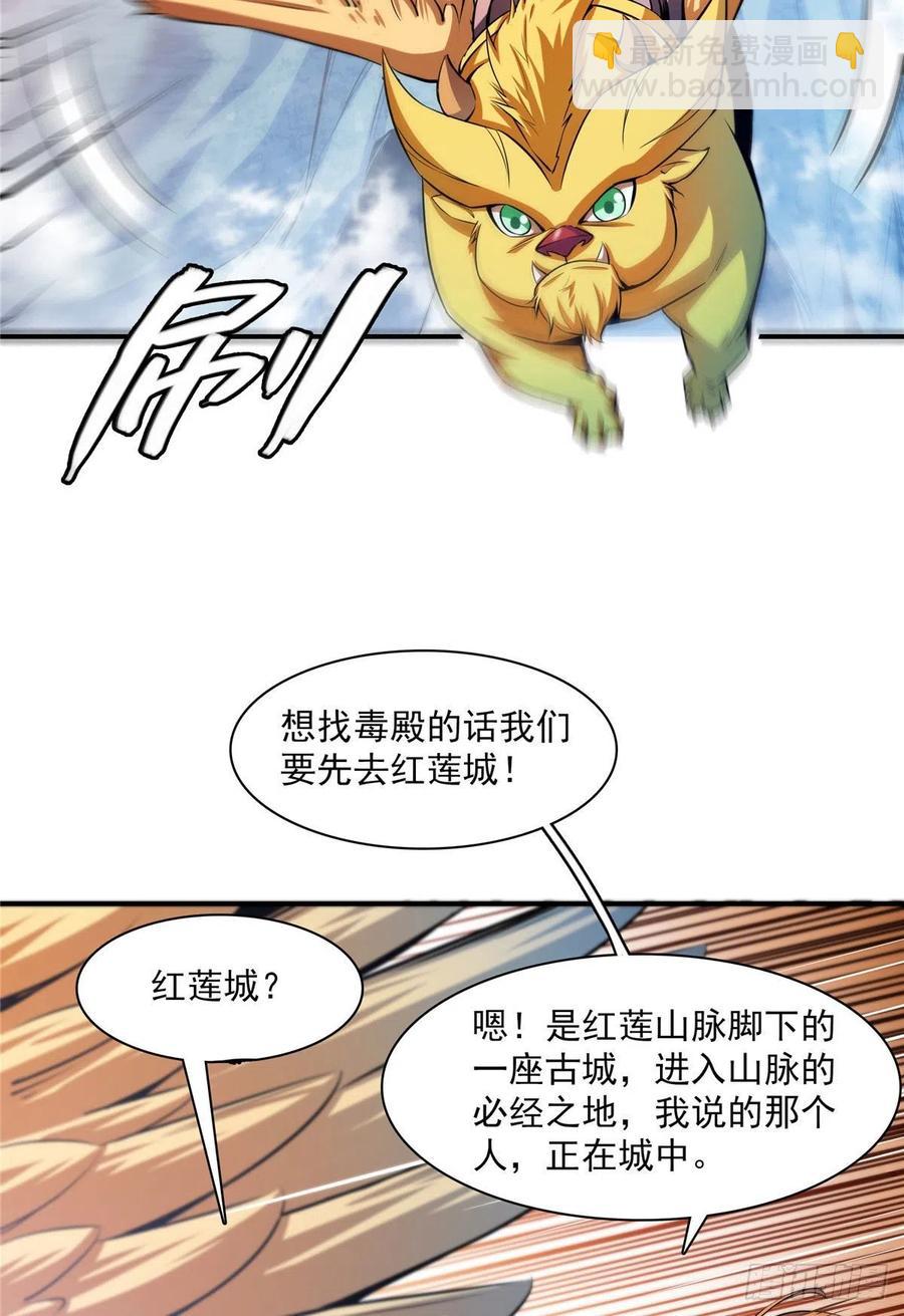 150 御兽大赛23