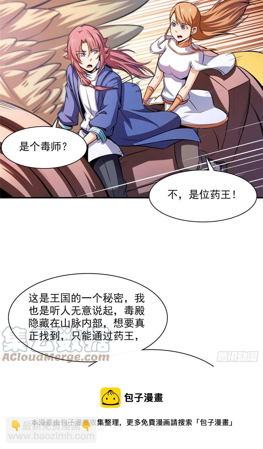 150 御兽大赛24